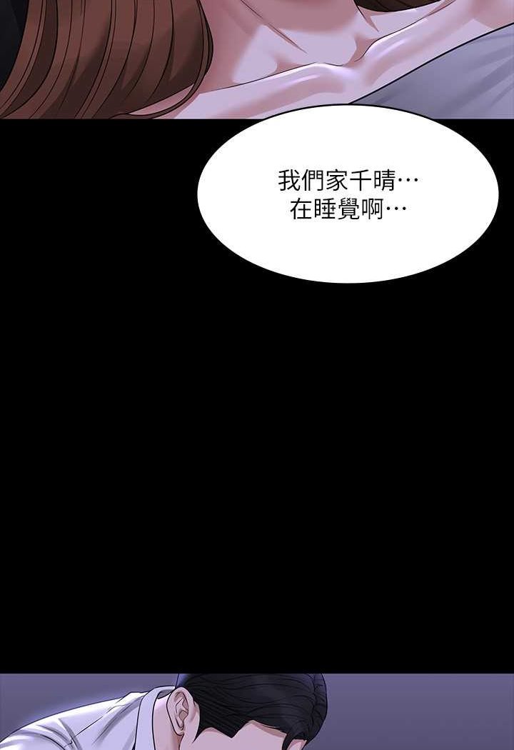 [韩国漫画] 超级公务员 奇幻,熟女人妻,巨乳大奶,OL#[112P]-8
