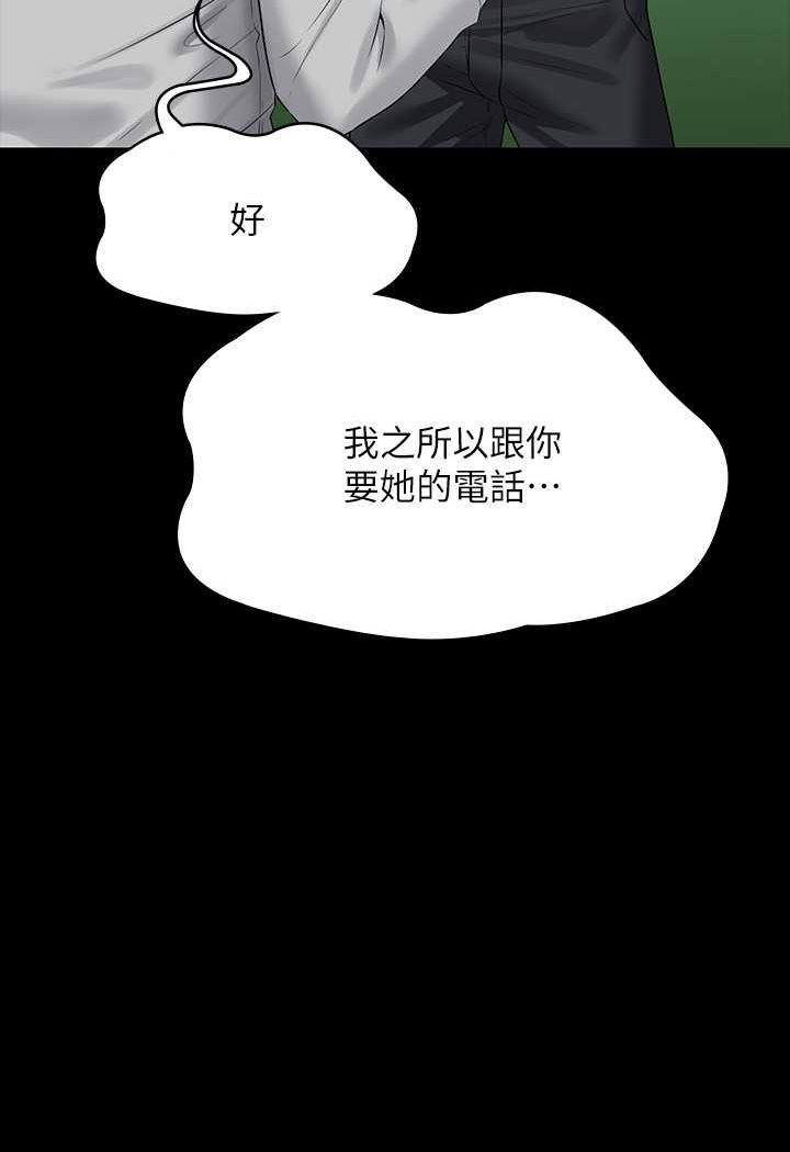 [韩国漫画] 超级公务员 奇幻,熟女人妻,巨乳大奶,OL#[112P]-81