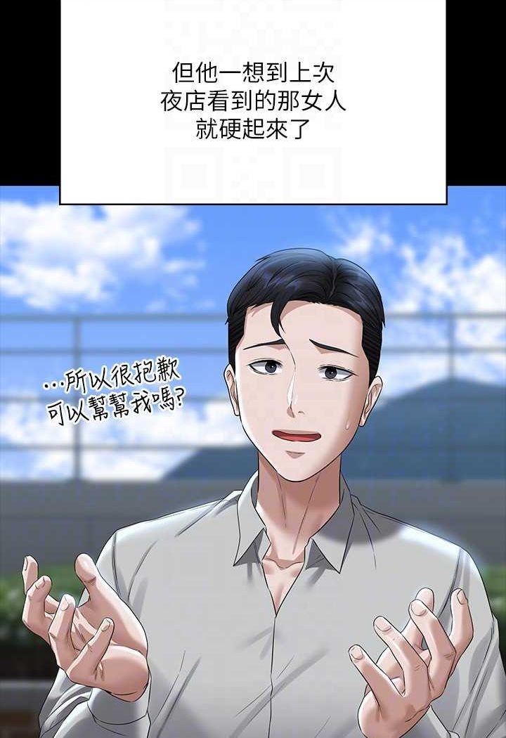 [韩国漫画] 超级公务员 奇幻,熟女人妻,巨乳大奶,OL#[112P]-84