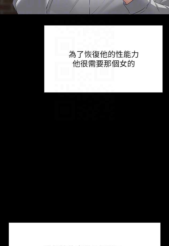 [韩国漫画] 超级公务员 奇幻,熟女人妻,巨乳大奶,OL#[112P]-85