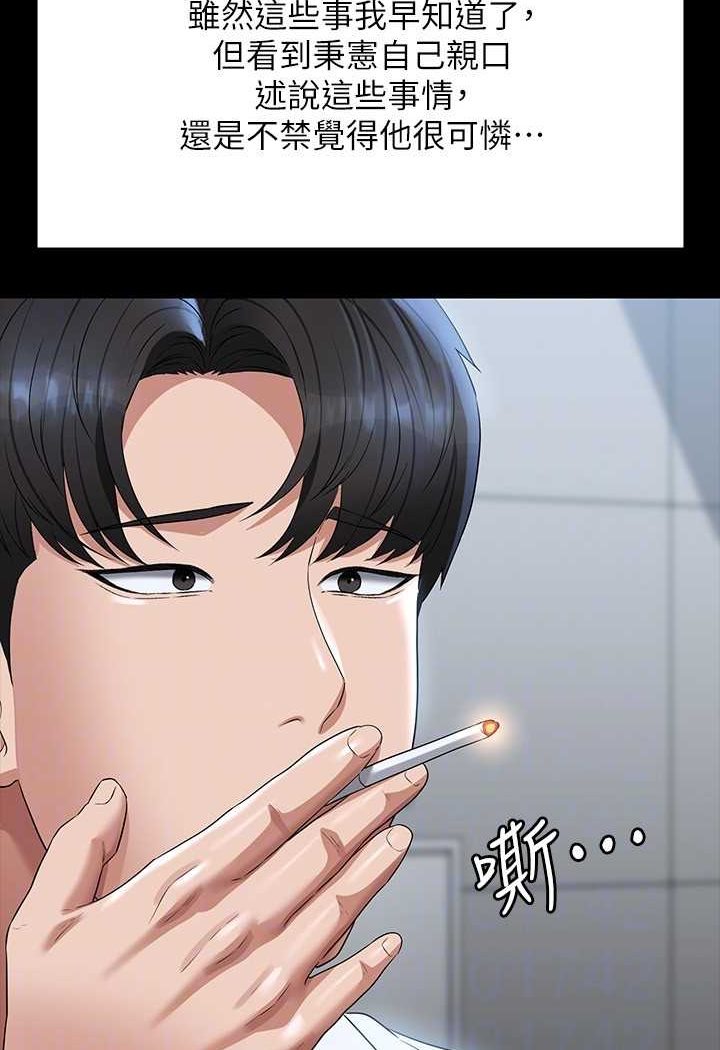 [韩国漫画] 超级公务员 奇幻,熟女人妻,巨乳大奶,OL#[112P]-86