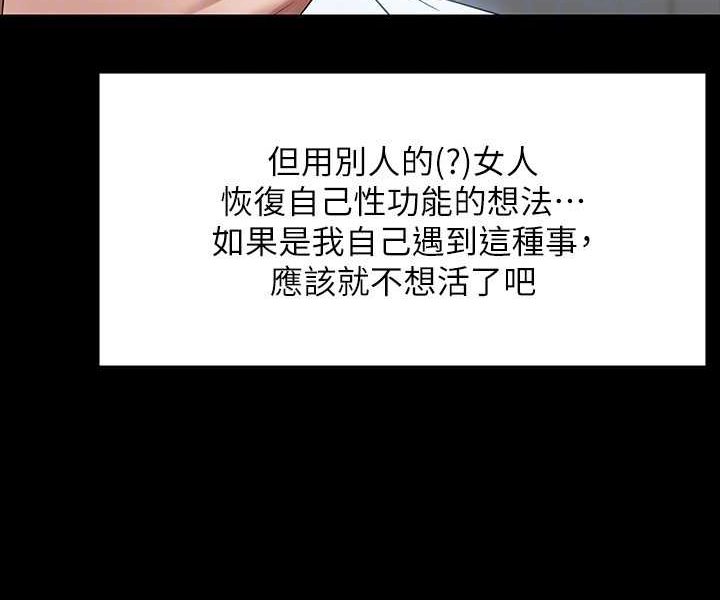 [韩国漫画] 超级公务员 奇幻,熟女人妻,巨乳大奶,OL#[112P]-87