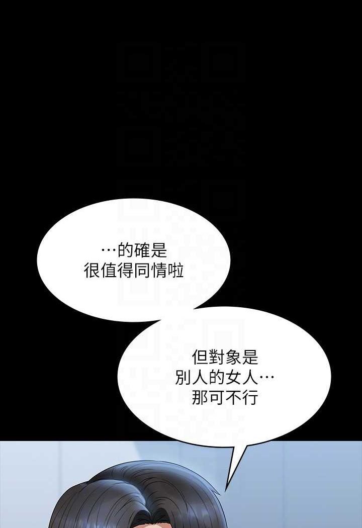 [韩国漫画] 超级公务员 奇幻,熟女人妻,巨乳大奶,OL#[112P]-88