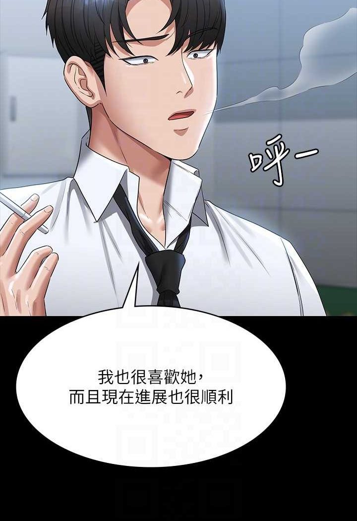 [韩国漫画] 超级公务员 奇幻,熟女人妻,巨乳大奶,OL#[112P]-89