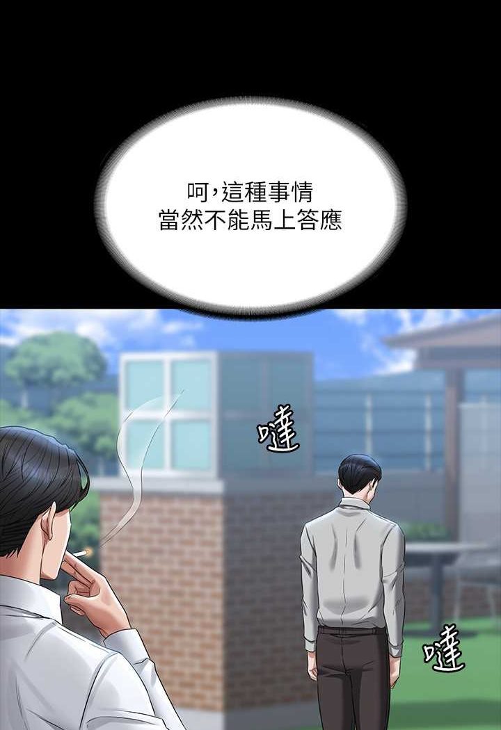 [韩国漫画] 超级公务员 奇幻,熟女人妻,巨乳大奶,OL#[112P]-92