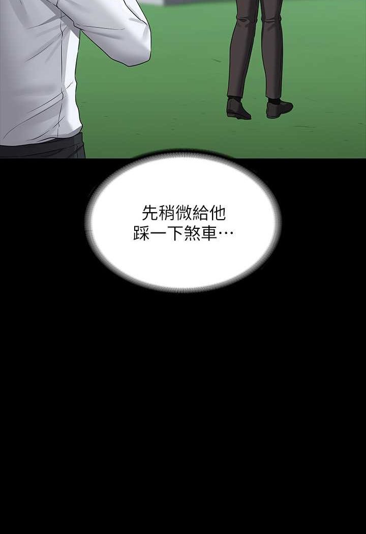 [韩国漫画] 超级公务员 奇幻,熟女人妻,巨乳大奶,OL#[112P]-93