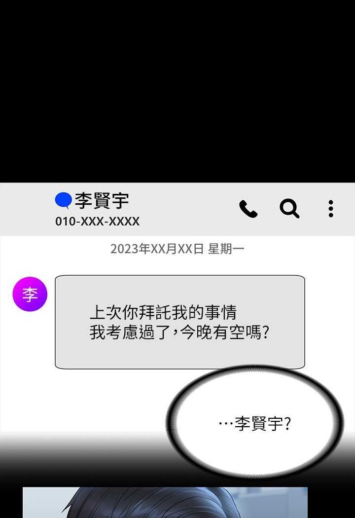 [韩国漫画] 超级公务员 奇幻,熟女人妻,巨乳大奶,OL#[112P]-95