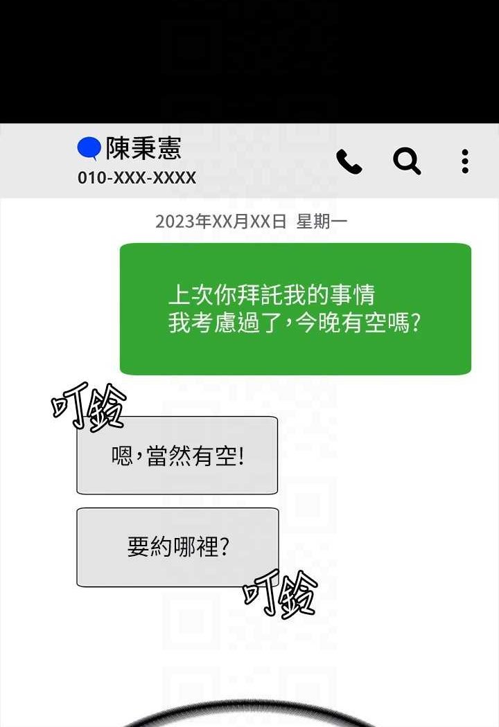 [韩国漫画] 超级公务员 奇幻,熟女人妻,巨乳大奶,OL#[112P]-97