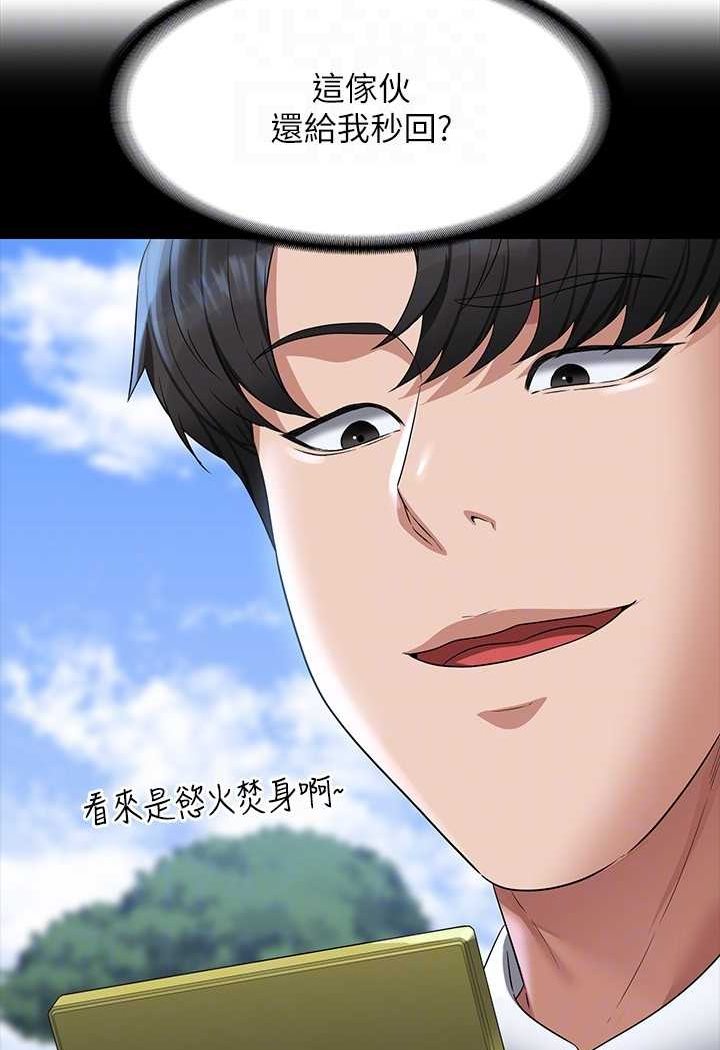 [韩国漫画] 超级公务员 奇幻,熟女人妻,巨乳大奶,OL#[112P]-98