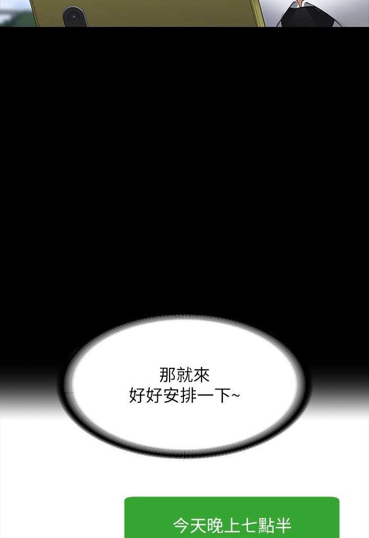 [韩国漫画] 超级公务员 奇幻,熟女人妻,巨乳大奶,OL#[112P]-99