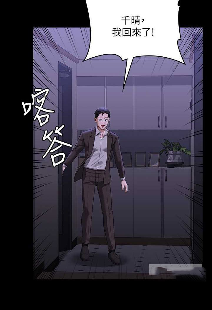 [韩国漫画] 超级公务员 奇幻,熟女人妻,巨乳大奶,OL#[135P]-100