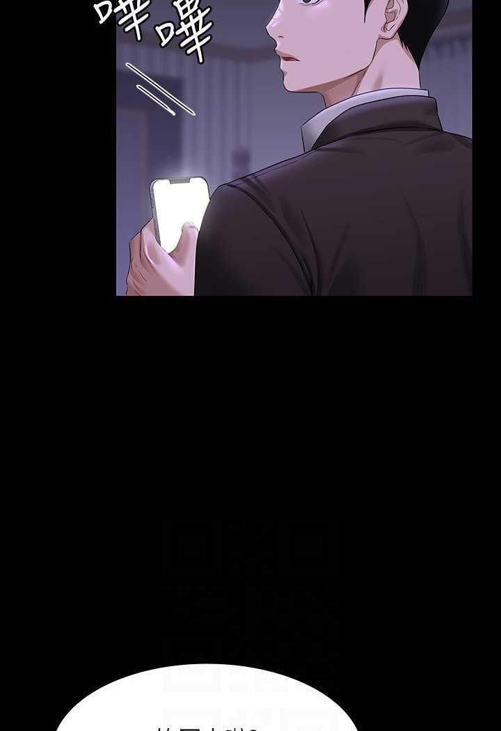 [韩国漫画] 超级公务员 奇幻,熟女人妻,巨乳大奶,OL#[135P]-103