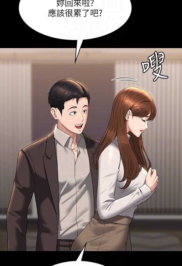 [韩国漫画] 超级公务员 奇幻,熟女人妻,巨乳大奶,OL#[135P]-104