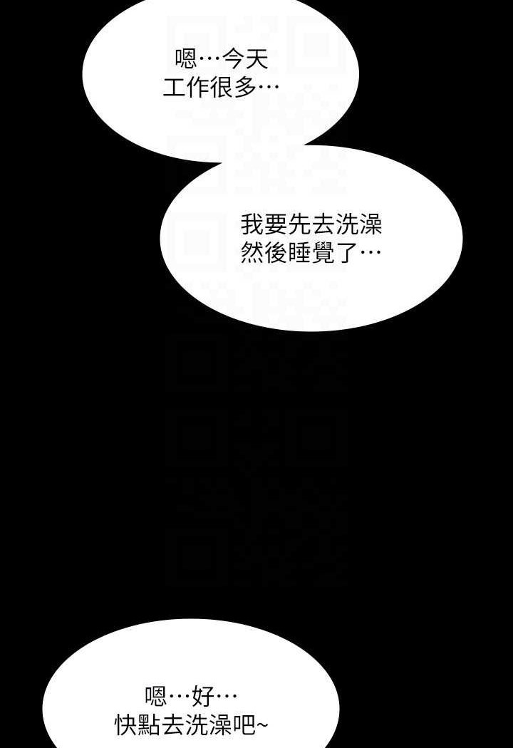 [韩国漫画] 超级公务员 奇幻,熟女人妻,巨乳大奶,OL#[135P]-105