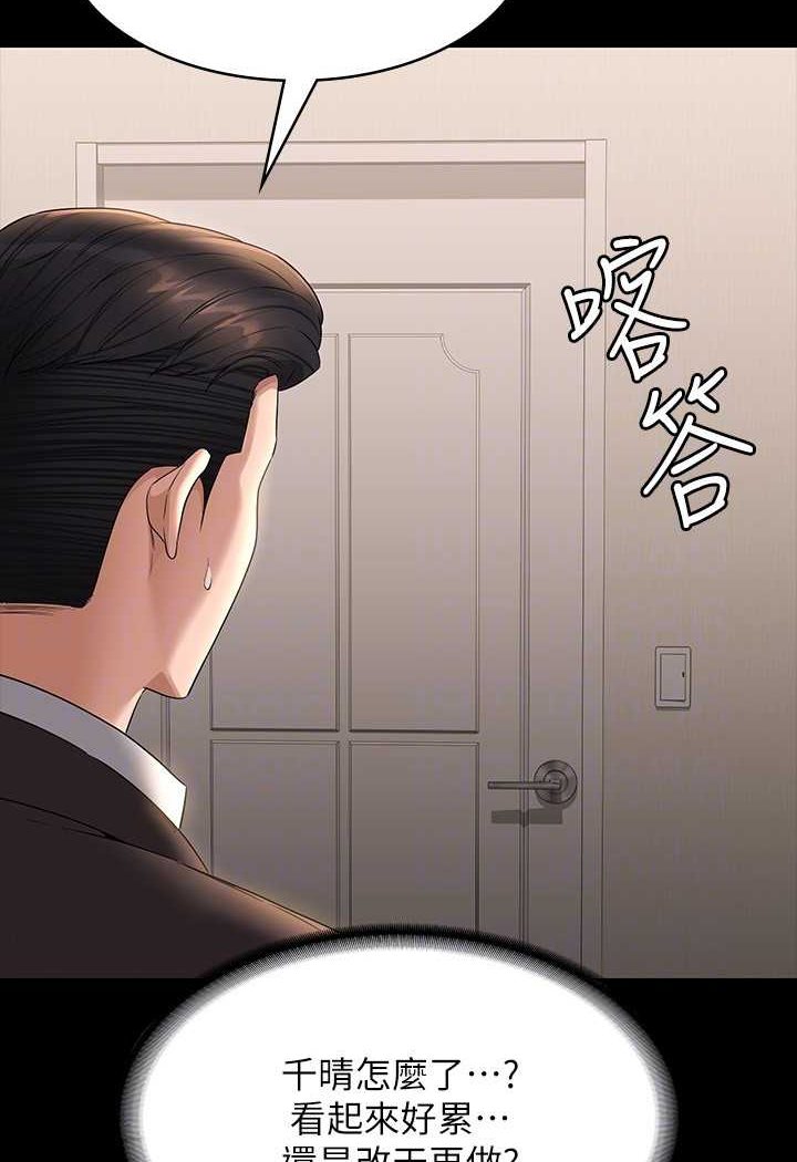 [韩国漫画] 超级公务员 奇幻,熟女人妻,巨乳大奶,OL#[135P]-106
