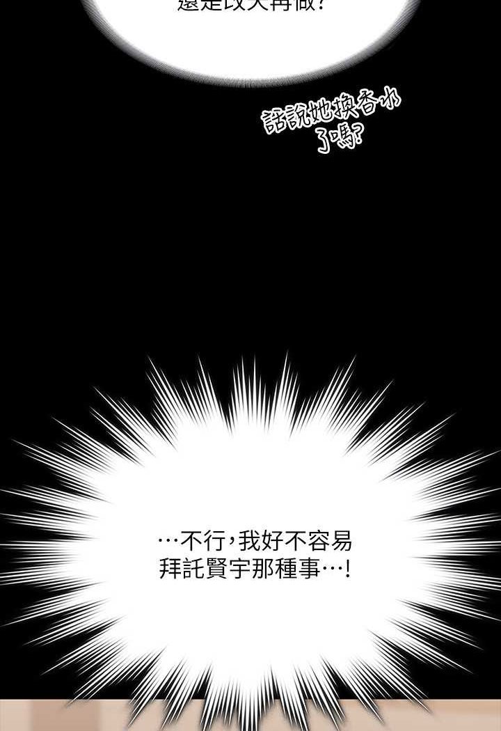 [韩国漫画] 超级公务员 奇幻,熟女人妻,巨乳大奶,OL#[135P]-107