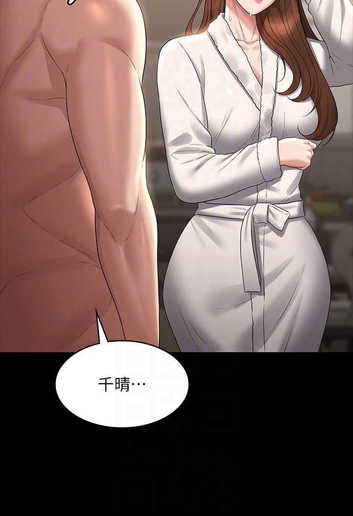 [韩国漫画] 超级公务员 奇幻,熟女人妻,巨乳大奶,OL#[135P]-112