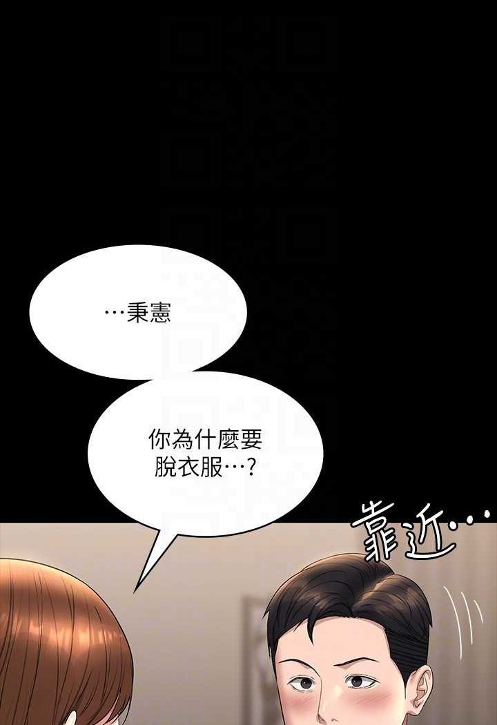 [韩国漫画] 超级公务员 奇幻,熟女人妻,巨乳大奶,OL#[135P]-113