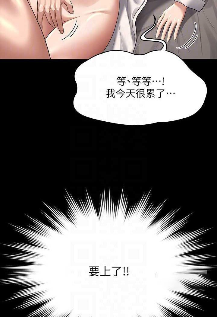 [韩国漫画] 超级公务员 奇幻,熟女人妻,巨乳大奶,OL#[135P]-120
