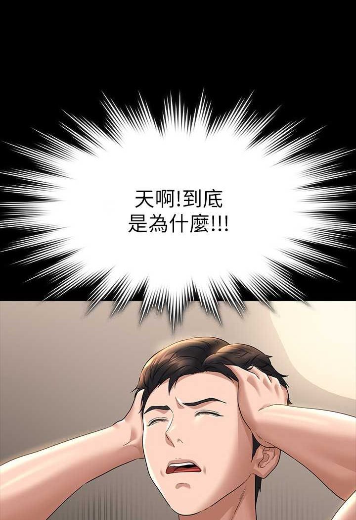 [韩国漫画] 超级公务员 奇幻,熟女人妻,巨乳大奶,OL#[135P]-123