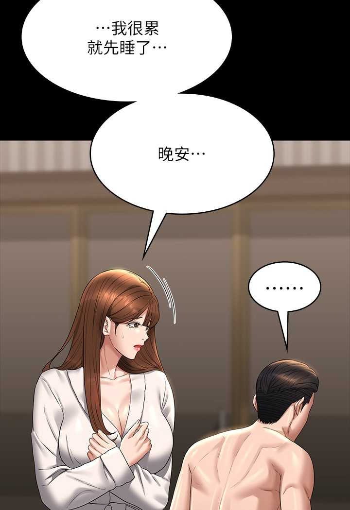 [韩国漫画] 超级公务员 奇幻,熟女人妻,巨乳大奶,OL#[135P]-125