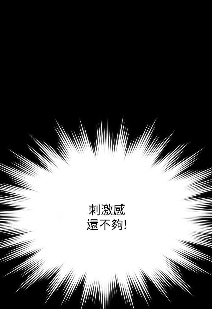 [韩国漫画] 超级公务员 奇幻,熟女人妻,巨乳大奶,OL#[135P]-128
