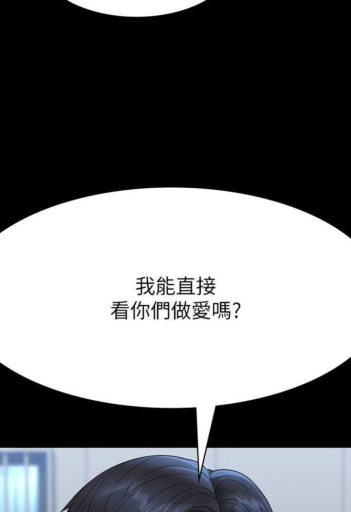 [韩国漫画] 超级公务员 奇幻,熟女人妻,巨乳大奶,OL#[135P]-131