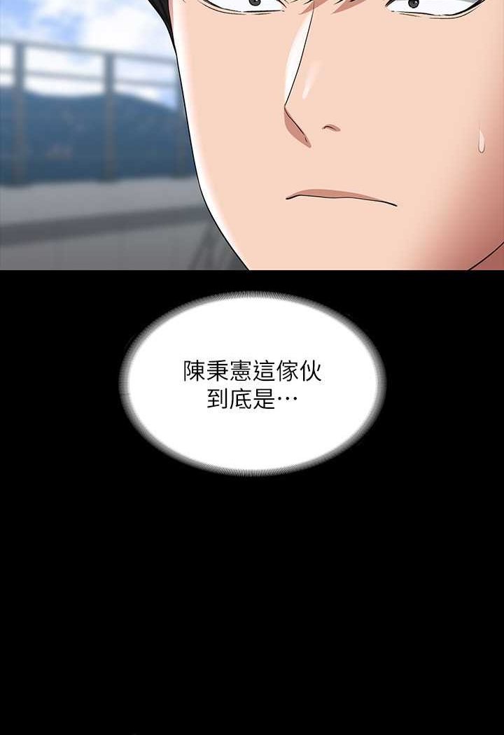 [韩国漫画] 超级公务员 奇幻,熟女人妻,巨乳大奶,OL#[135P]-133