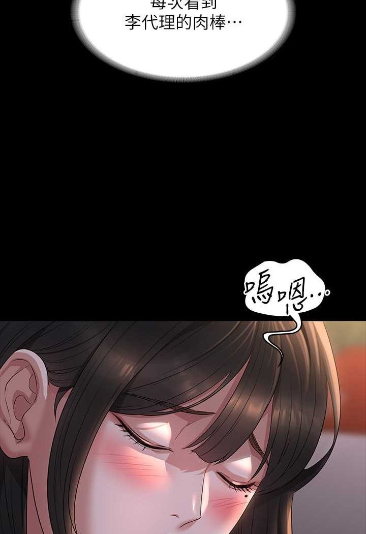 [韩国漫画] 超级公务员 奇幻,熟女人妻,巨乳大奶,OL#[135P]-21