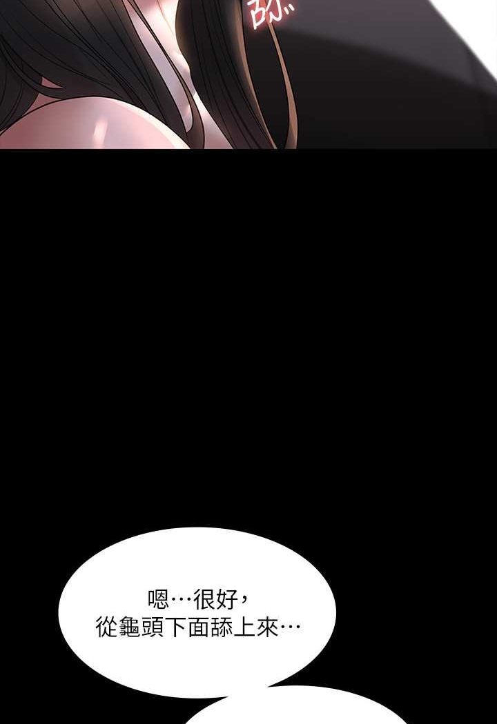 [韩国漫画] 超级公务员 奇幻,熟女人妻,巨乳大奶,OL#[135P]-24