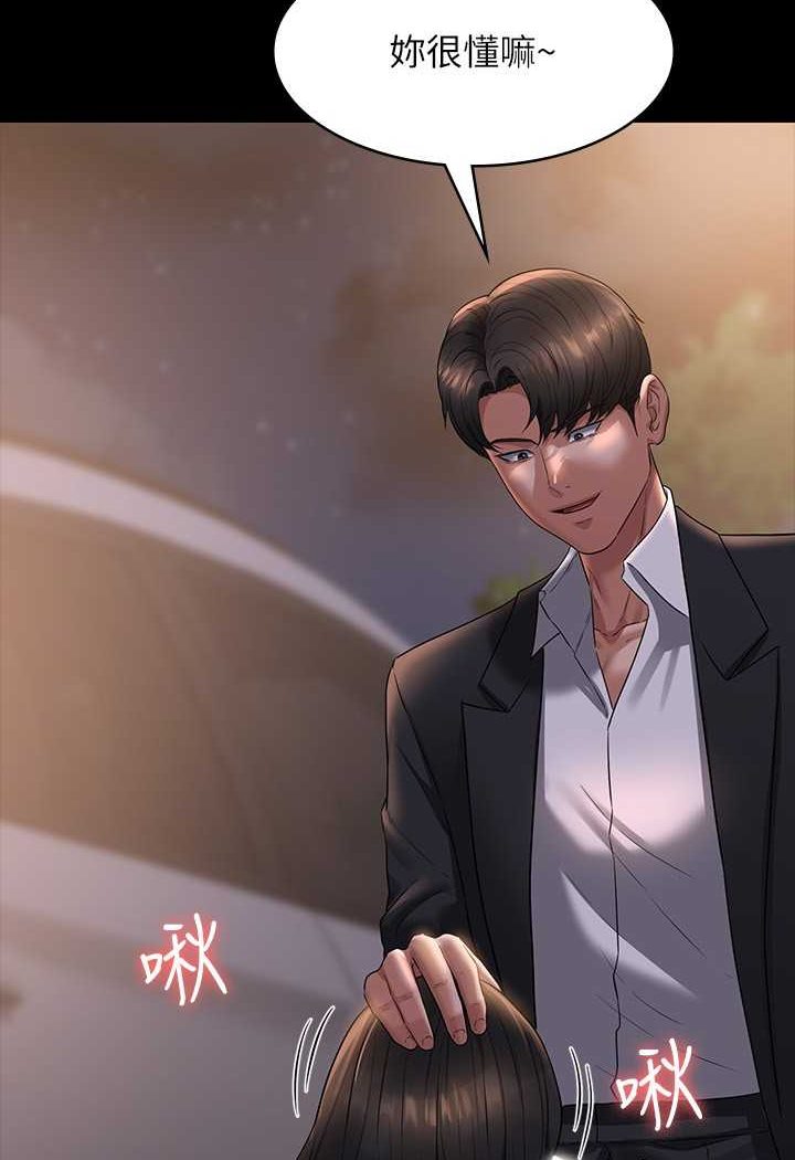 [韩国漫画] 超级公务员 奇幻,熟女人妻,巨乳大奶,OL#[135P]-25