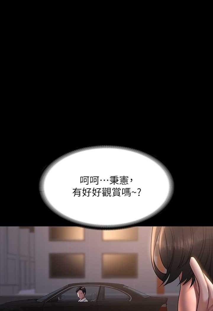[韩国漫画] 超级公务员 奇幻,熟女人妻,巨乳大奶,OL#[135P]-27