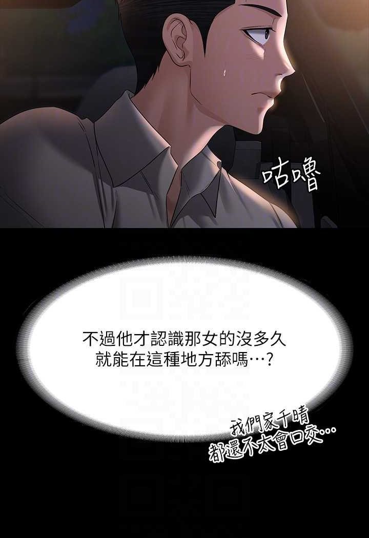 [韩国漫画] 超级公务员 奇幻,熟女人妻,巨乳大奶,OL#[135P]-30