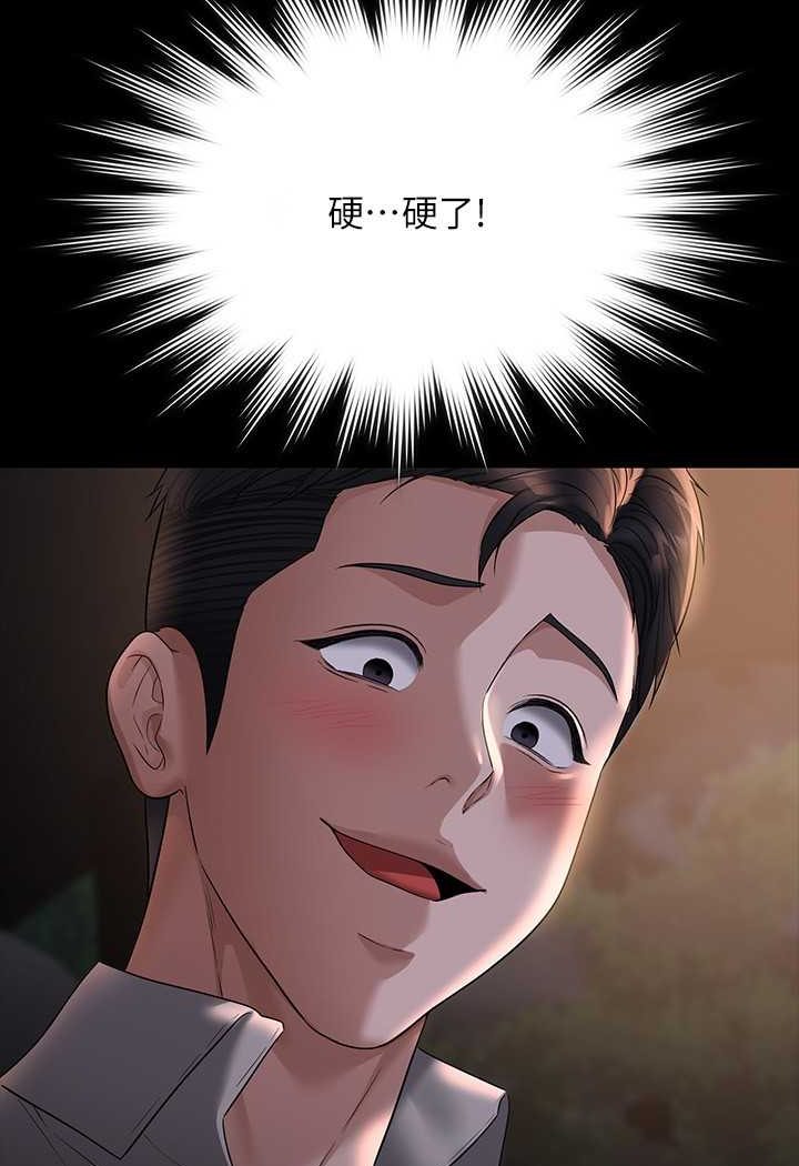 [韩国漫画] 超级公务员 奇幻,熟女人妻,巨乳大奶,OL#[135P]-38