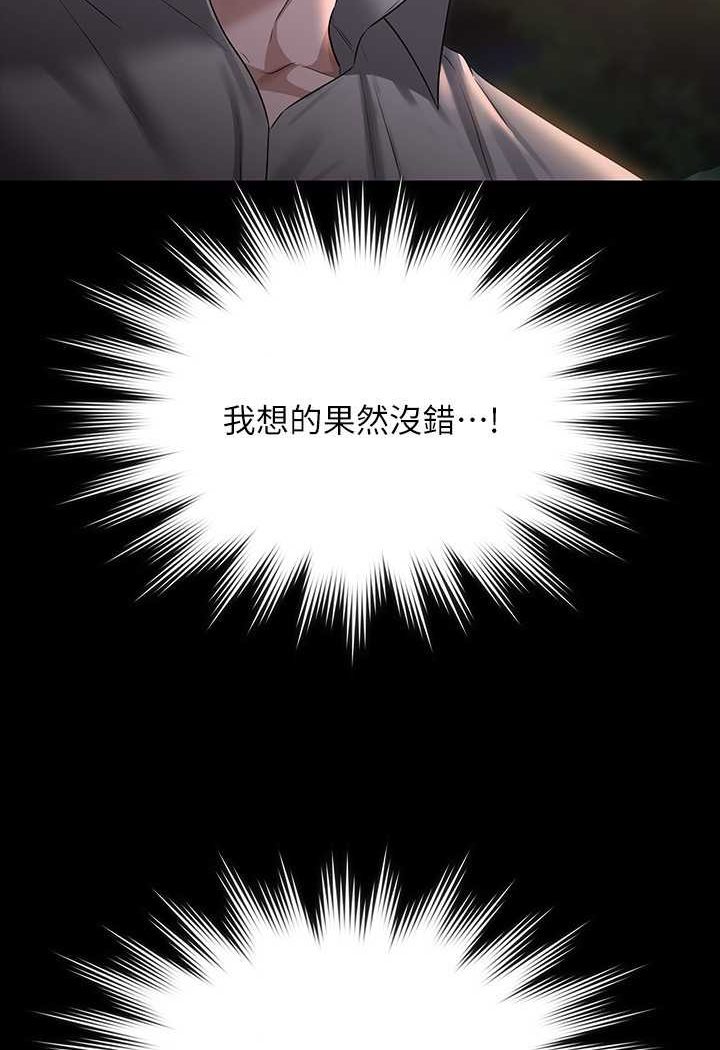 [韩国漫画] 超级公务员 奇幻,熟女人妻,巨乳大奶,OL#[135P]-39