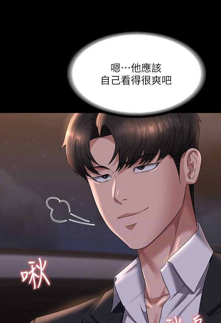 [韩国漫画] 超级公务员 奇幻,熟女人妻,巨乳大奶,OL#[135P]-43