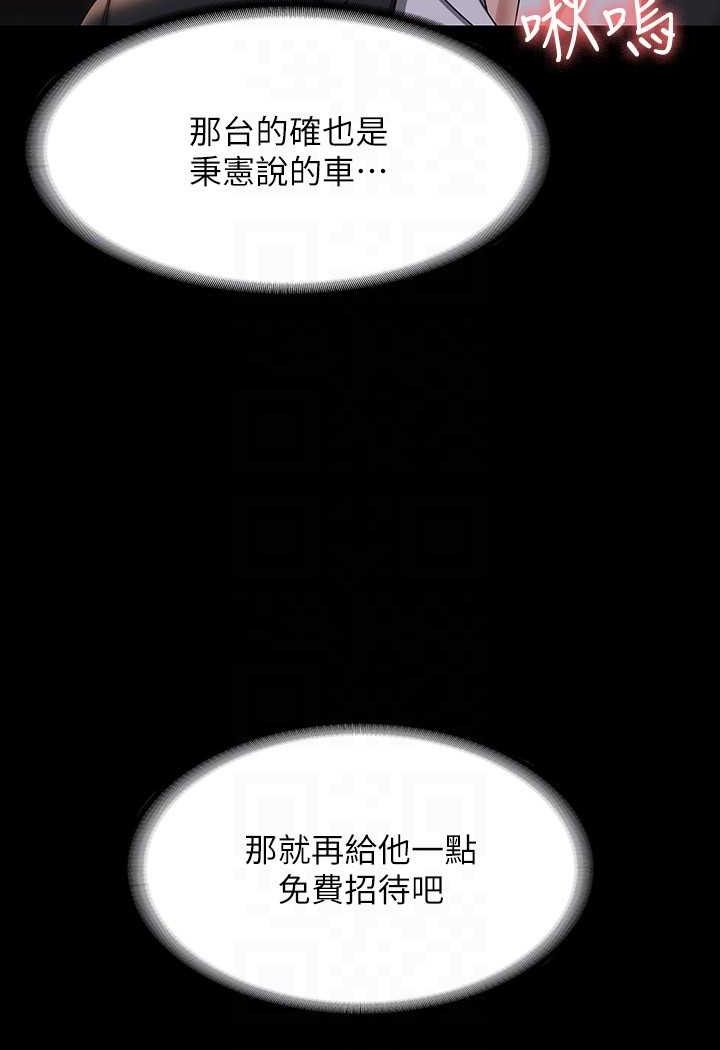 [韩国漫画] 超级公务员 奇幻,熟女人妻,巨乳大奶,OL#[135P]-44