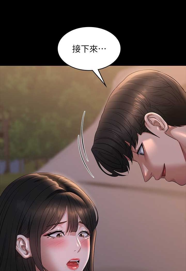 [韩国漫画] 超级公务员 奇幻,熟女人妻,巨乳大奶,OL#[135P]-48