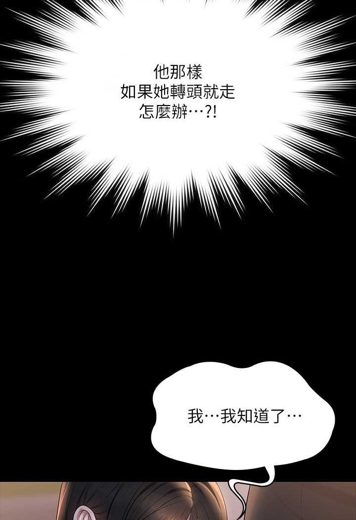 [韩国漫画] 超级公务员 奇幻,熟女人妻,巨乳大奶,OL#[135P]-56
