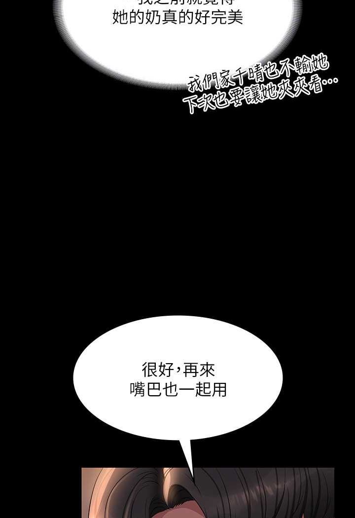 [韩国漫画] 超级公务员 奇幻,熟女人妻,巨乳大奶,OL#[135P]-62