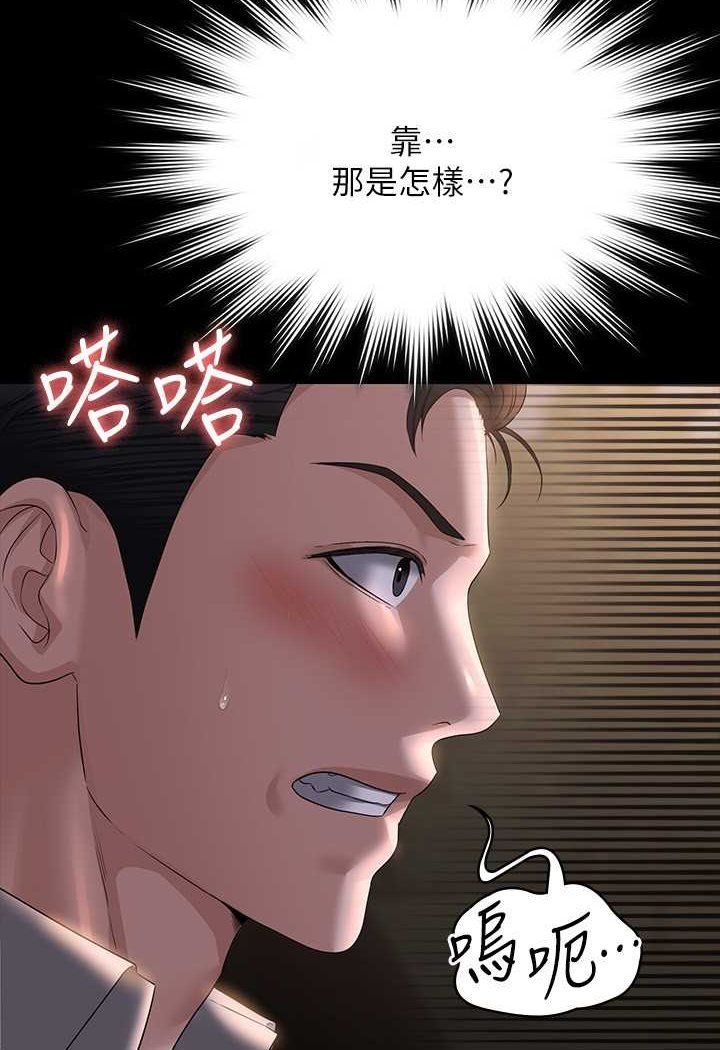 [韩国漫画] 超级公务员 奇幻,熟女人妻,巨乳大奶,OL#[135P]-68