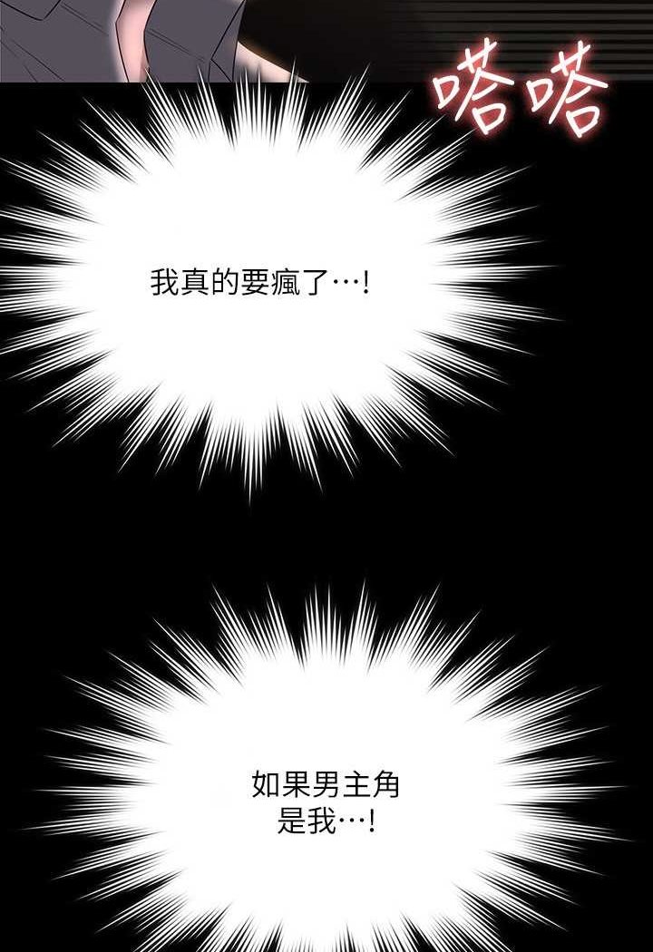 [韩国漫画] 超级公务员 奇幻,熟女人妻,巨乳大奶,OL#[135P]-69