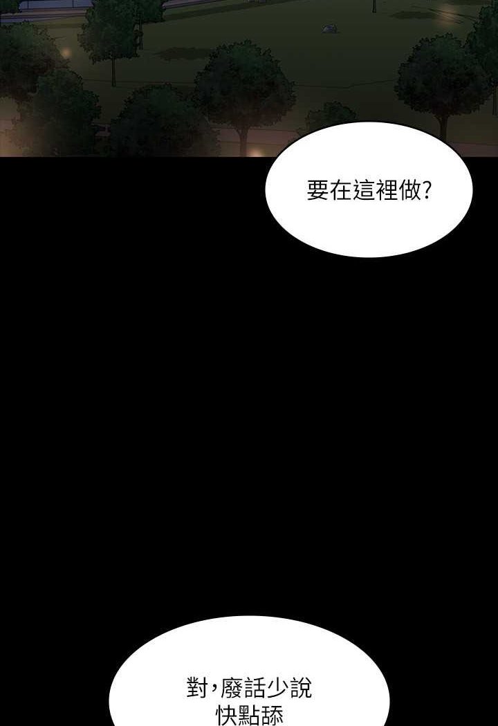 [韩国漫画] 超级公务员 奇幻,熟女人妻,巨乳大奶,OL#[135P]-7