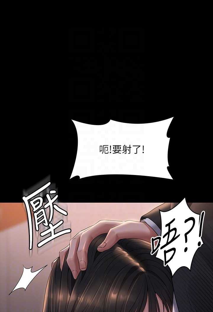 [韩国漫画] 超级公务员 奇幻,熟女人妻,巨乳大奶,OL#[135P]-73