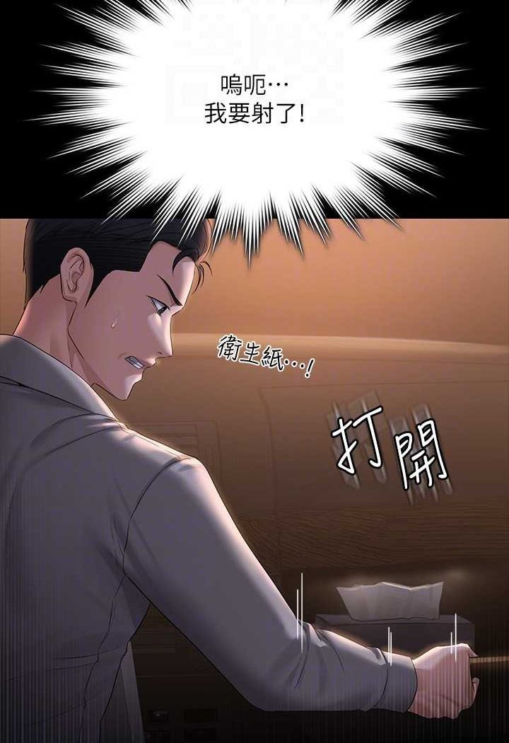 [韩国漫画] 超级公务员 奇幻,熟女人妻,巨乳大奶,OL#[135P]-75