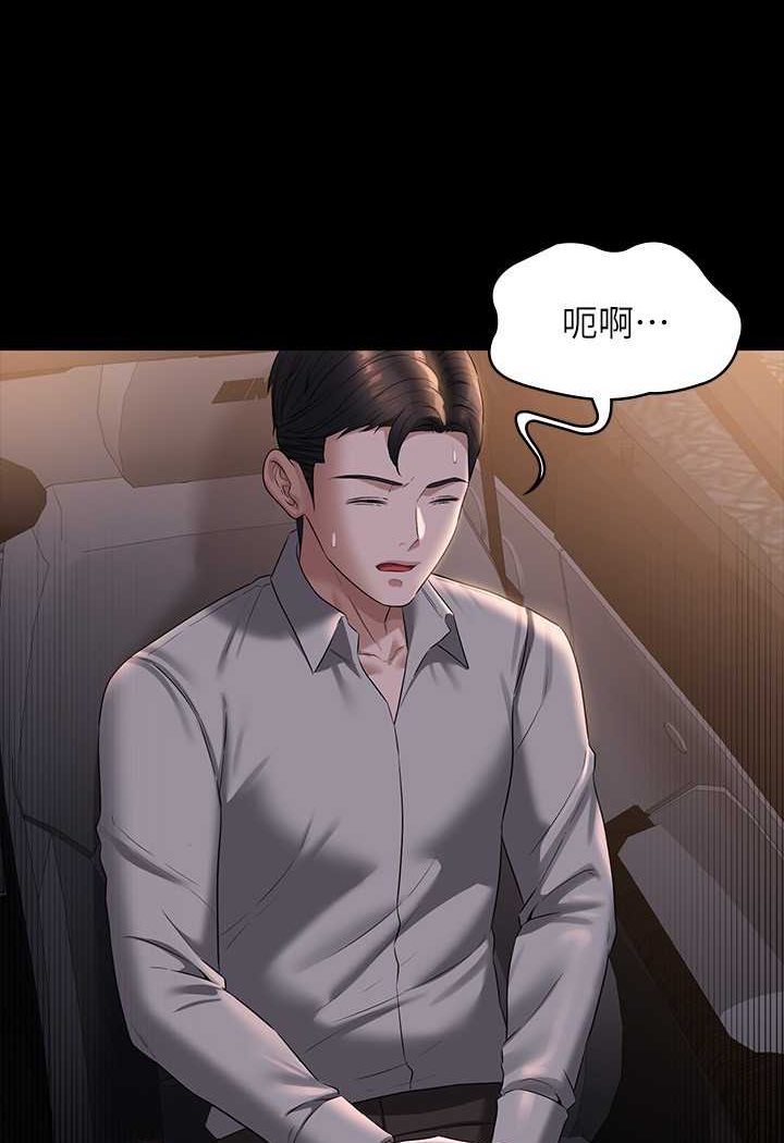 [韩国漫画] 超级公务员 奇幻,熟女人妻,巨乳大奶,OL#[135P]-78