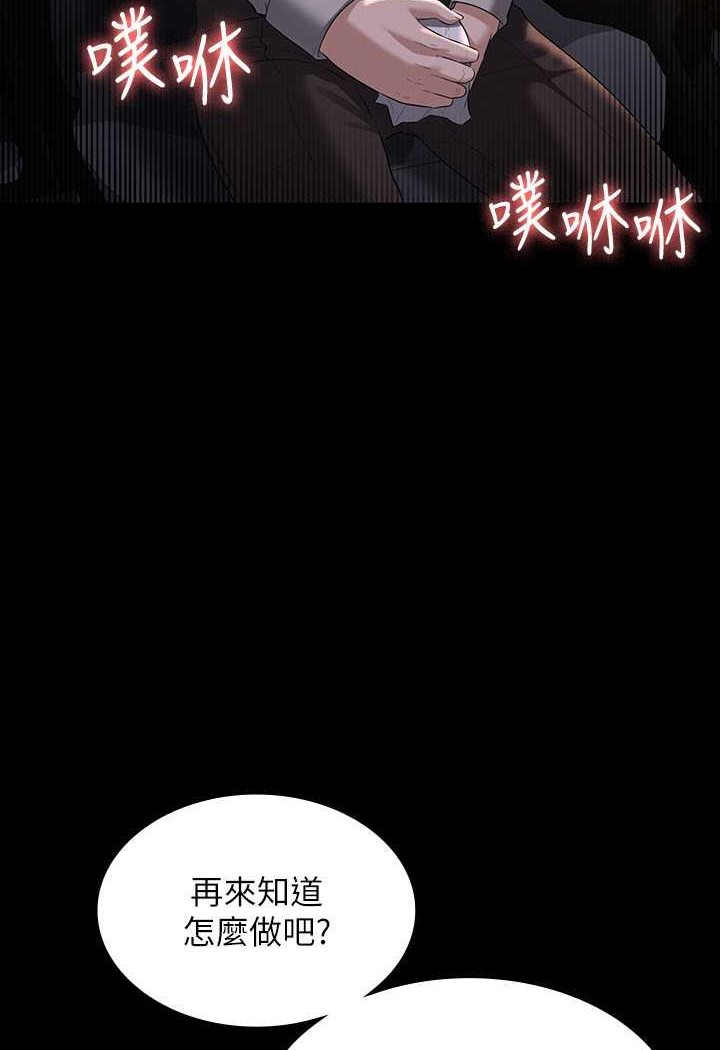 [韩国漫画] 超级公务员 奇幻,熟女人妻,巨乳大奶,OL#[135P]-79