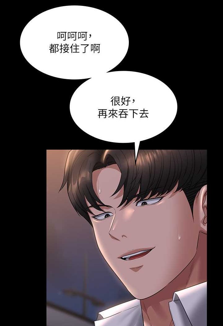 [韩国漫画] 超级公务员 奇幻,熟女人妻,巨乳大奶,OL#[135P]-84