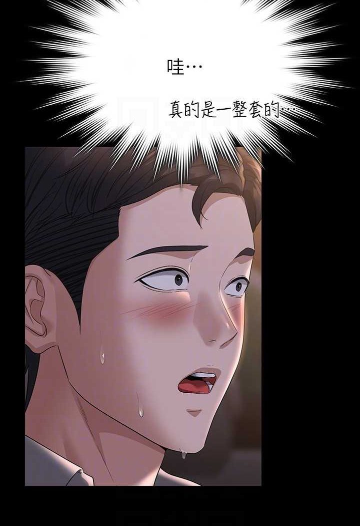 [韩国漫画] 超级公务员 奇幻,熟女人妻,巨乳大奶,OL#[135P]-88