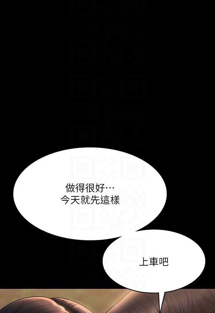 [韩国漫画] 超级公务员 奇幻,熟女人妻,巨乳大奶,OL#[135P]-89
